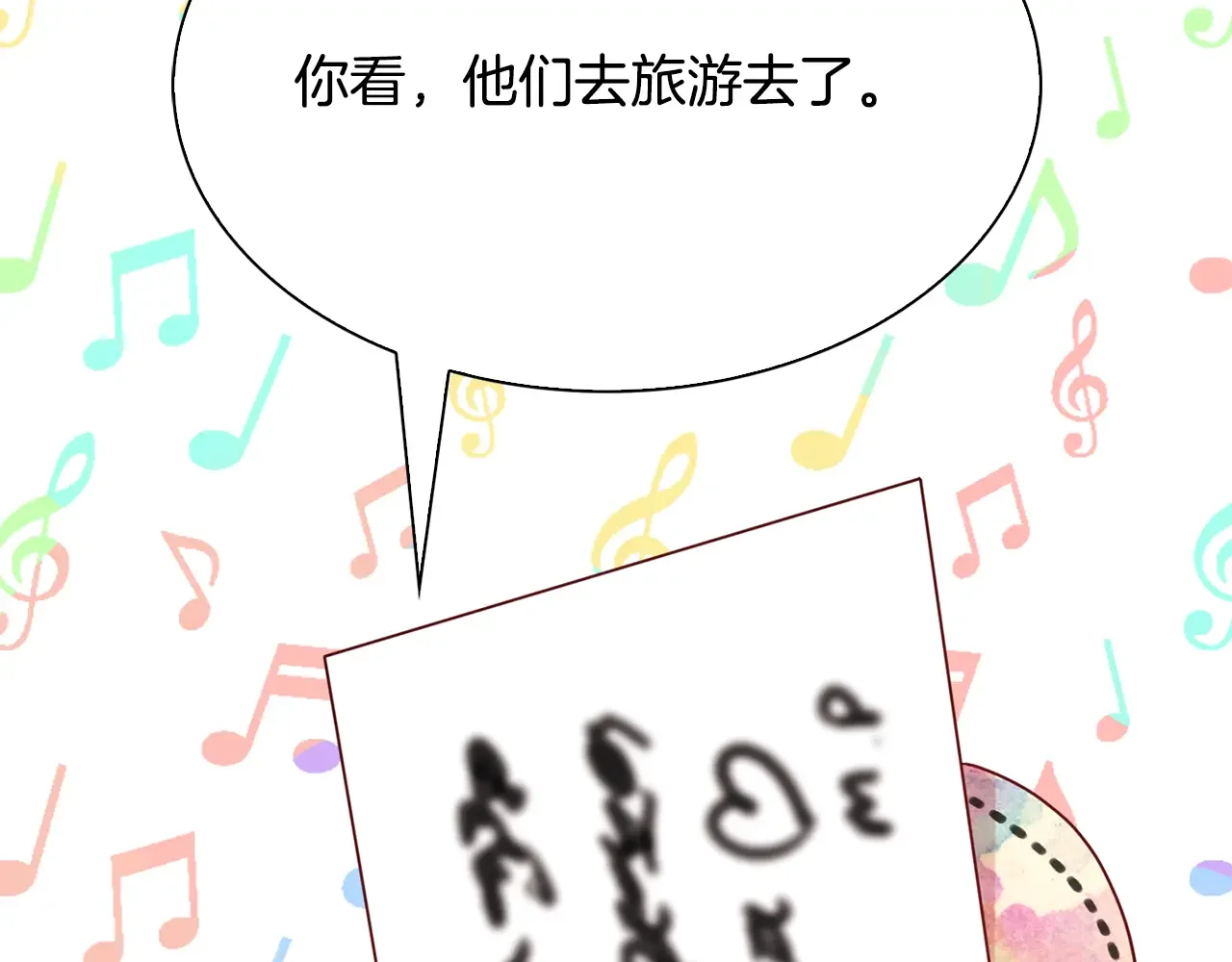 恶魔的花嫁 第81话 你太小看我了 第119页