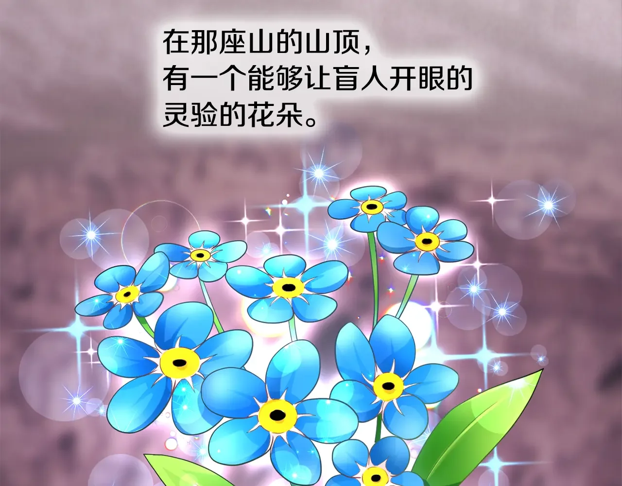恶魔的花嫁 第81话 你太小看我了 第7页