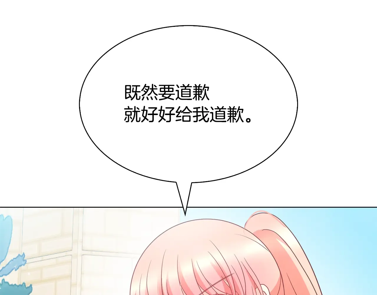 恶魔的花嫁 第81话 你太小看我了 第30页