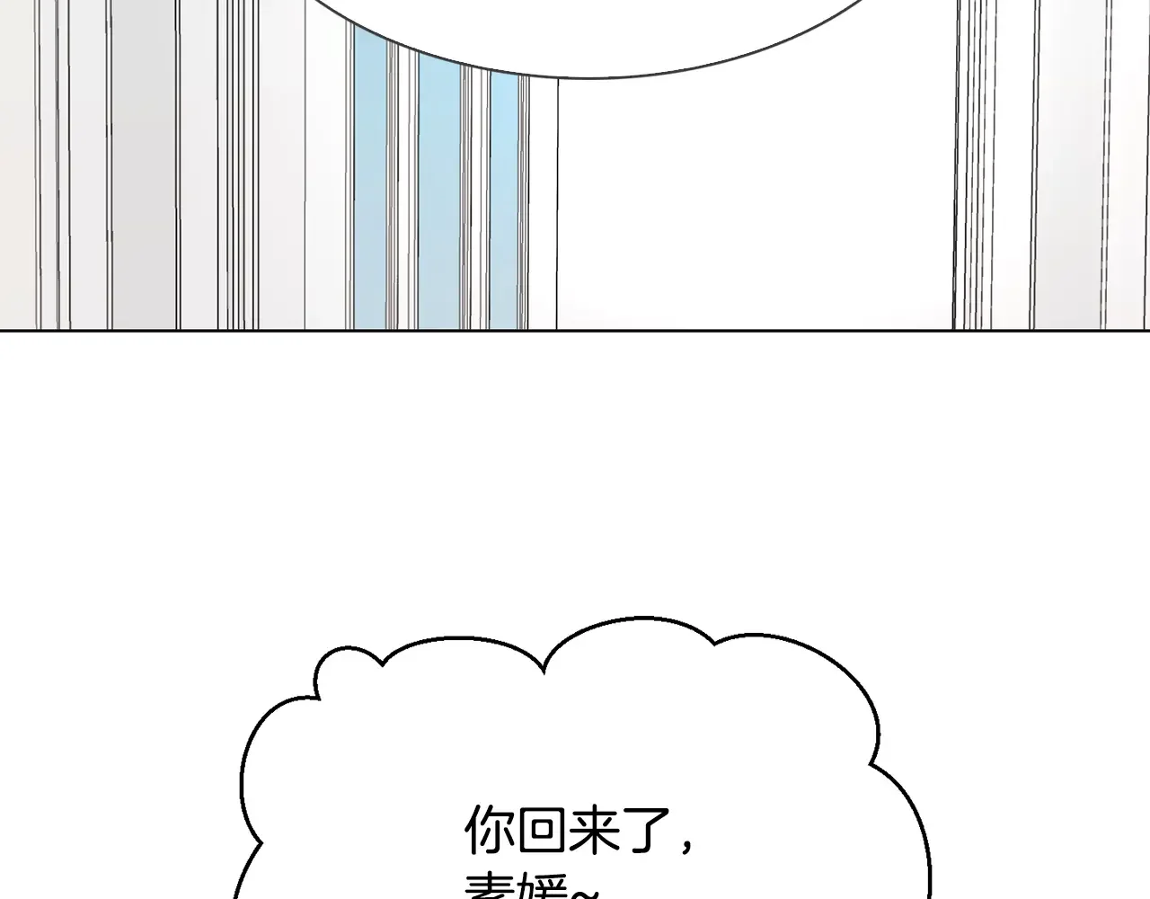 恶魔的花嫁 第81话 你太小看我了 第108页