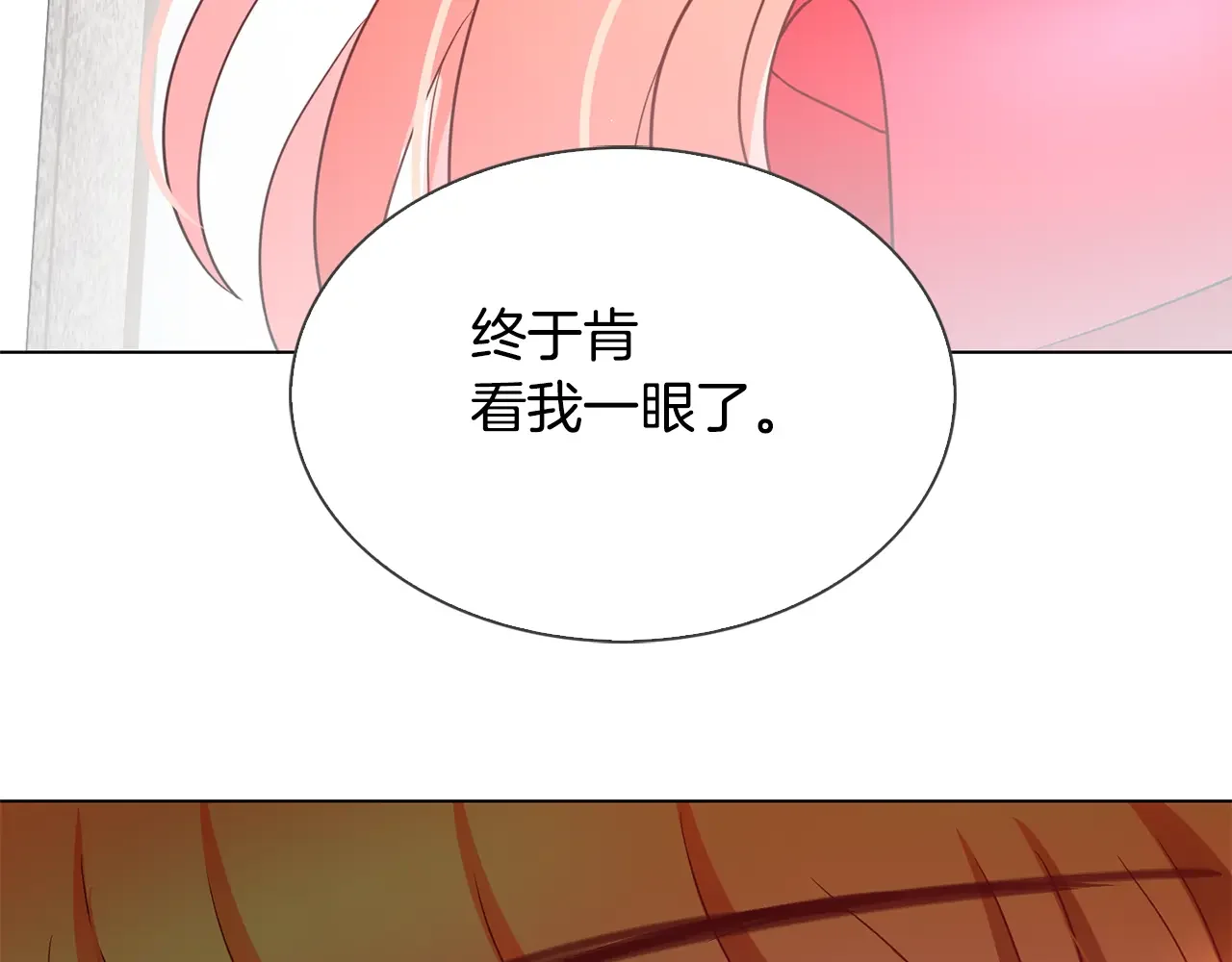 恶魔的花嫁 第81话 你太小看我了 第73页