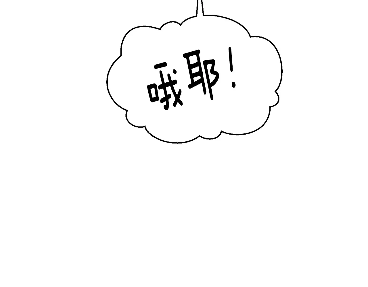 恶魔的花嫁 第82话 你们成为朋友了吗？ 第50页