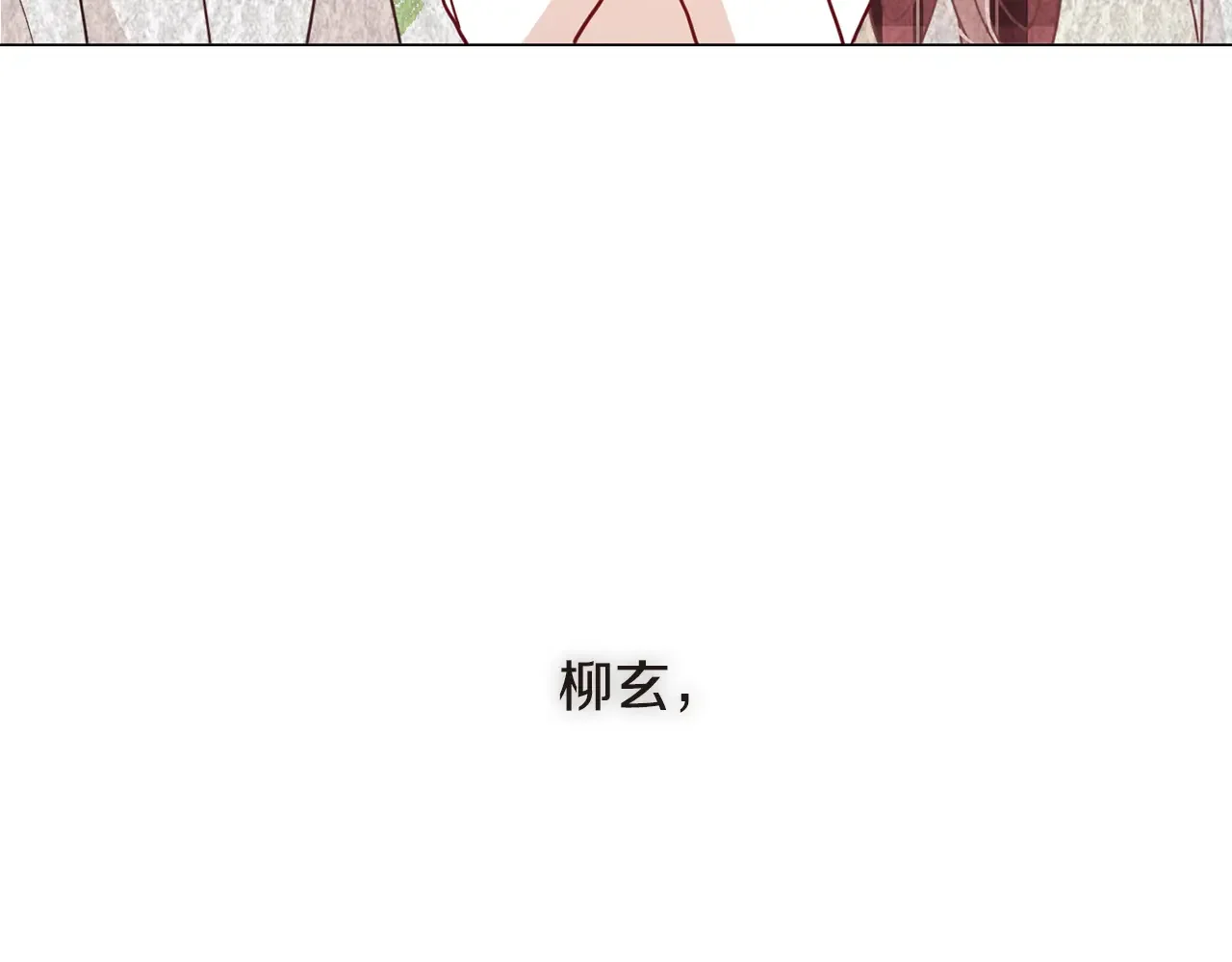 恶魔的花嫁 第82话 你们成为朋友了吗？ 第87页