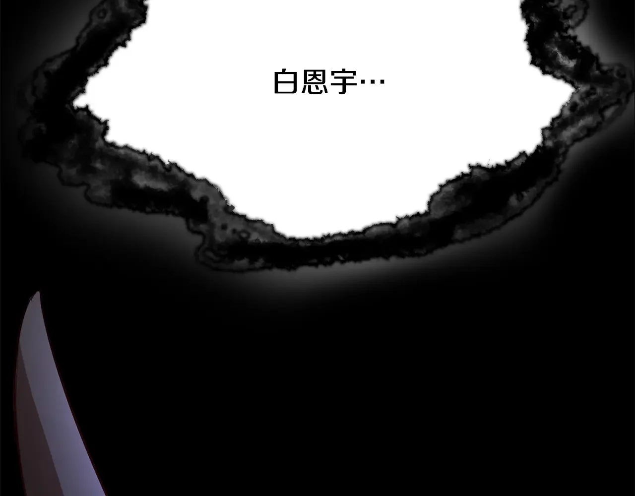 恶魔的花嫁 第82话 你们成为朋友了吗？ 第127页