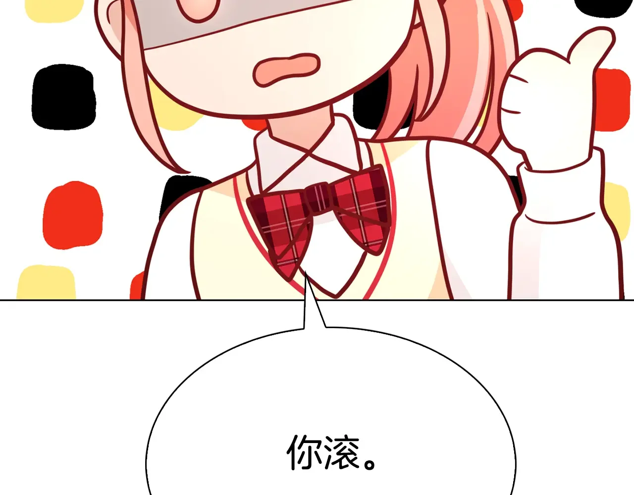 恶魔的花嫁 第82话 你们成为朋友了吗？ 第19页