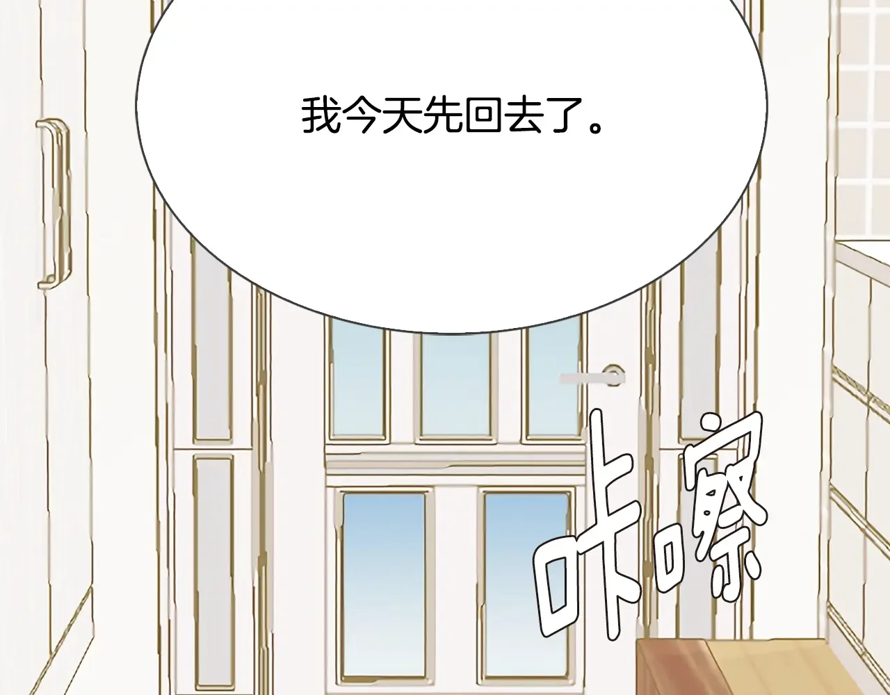 恶魔的花嫁 第82话 你们成为朋友了吗？ 第117页