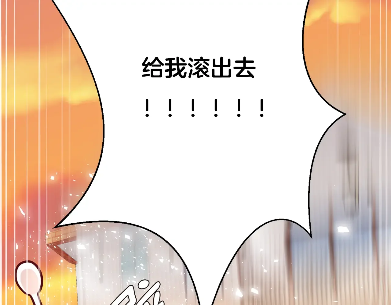 恶魔的花嫁 第82话 你们成为朋友了吗？ 第58页