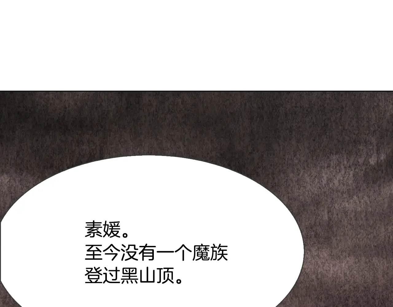 恶魔的花嫁 第82话 你们成为朋友了吗？ 第15页
