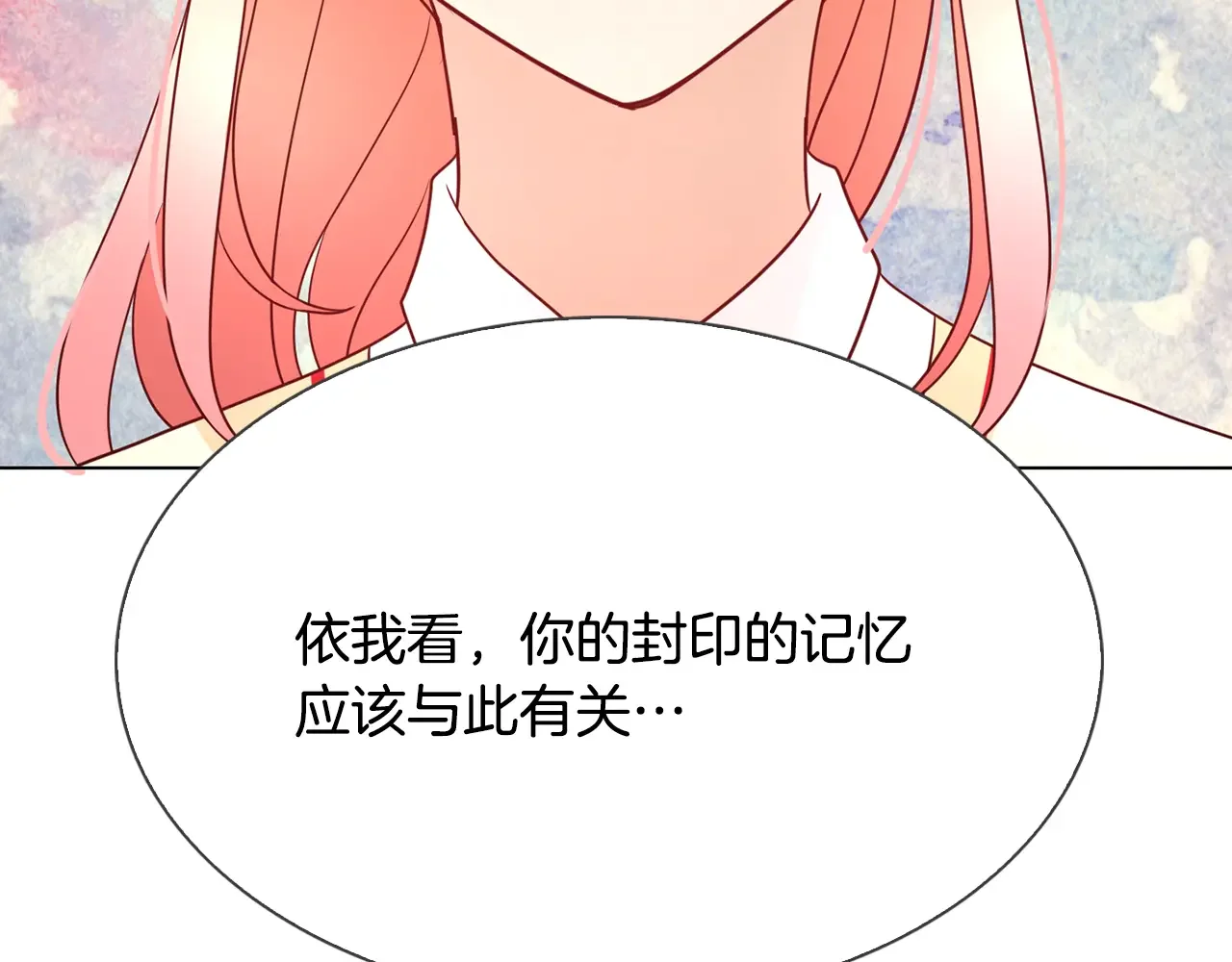 恶魔的花嫁 第82话 你们成为朋友了吗？ 第36页