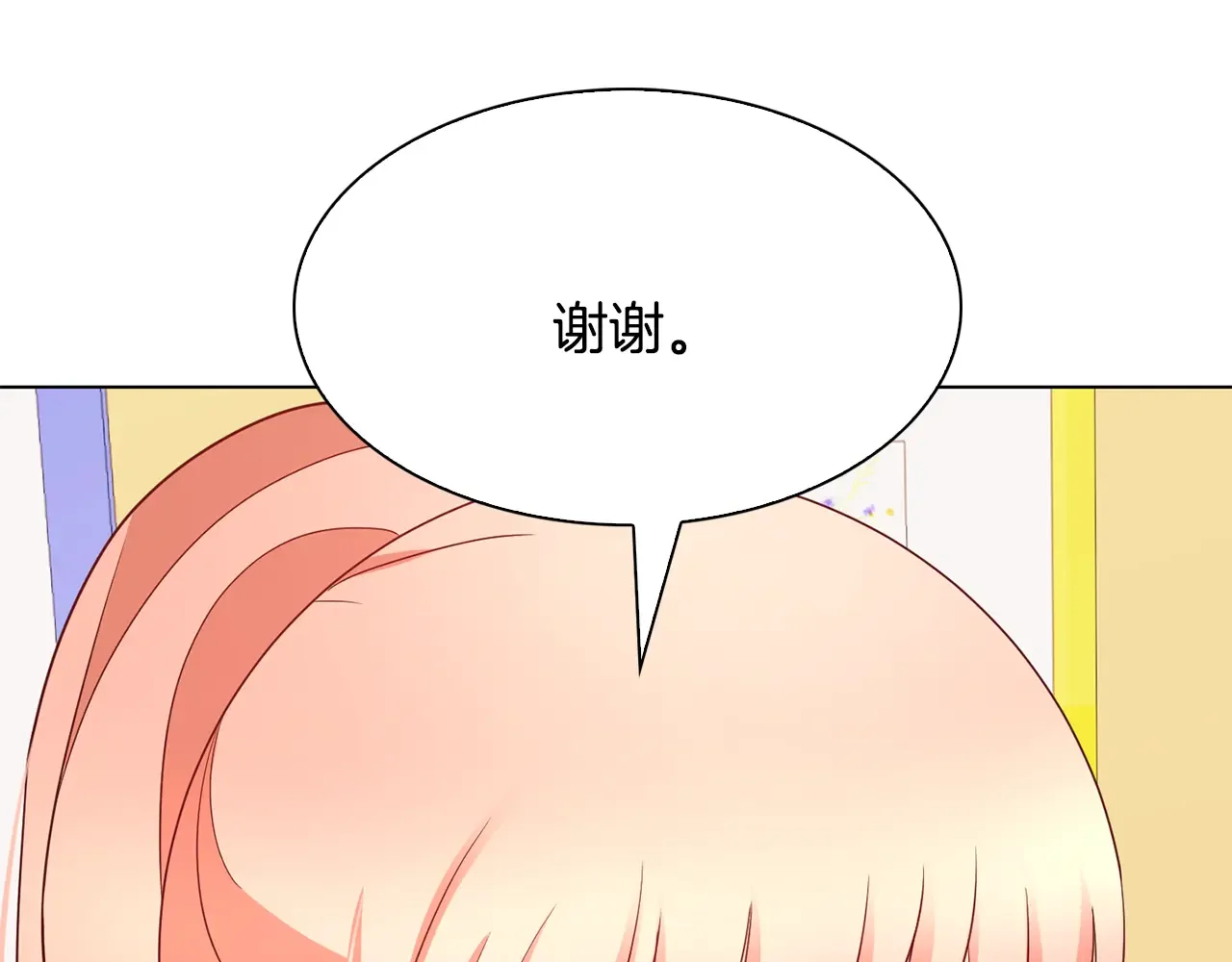 恶魔的花嫁 第82话 你们成为朋友了吗？ 第110页