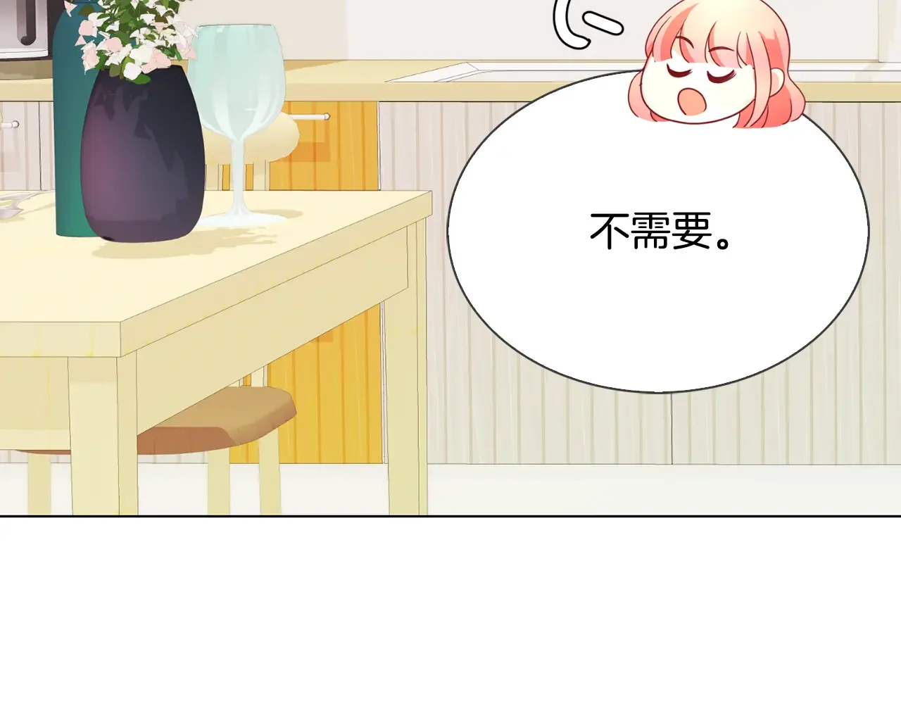 恶魔的花嫁 第82话 你们成为朋友了吗？ 第44页
