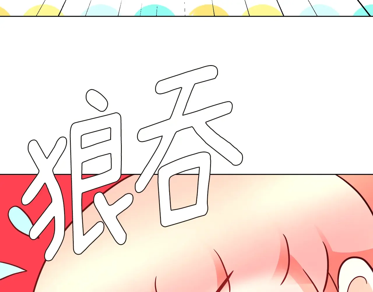 恶魔的花嫁 第82话 你们成为朋友了吗？ 第67页