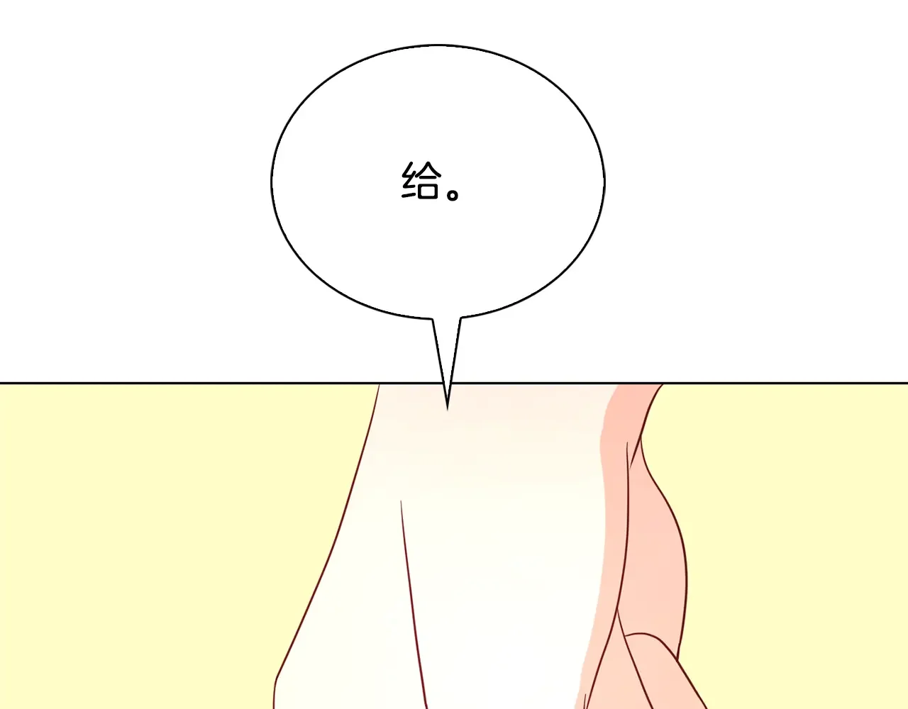 恶魔的花嫁 第82话 你们成为朋友了吗？ 第103页