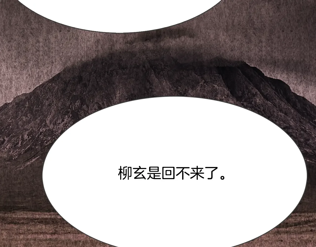 恶魔的花嫁 第82话 你们成为朋友了吗？ 第16页