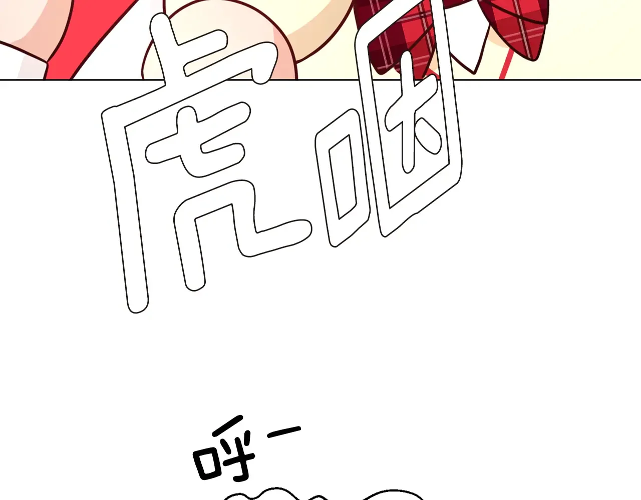恶魔的花嫁 第82话 你们成为朋友了吗？ 第69页
