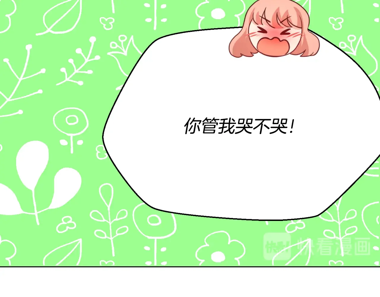 恶魔的花嫁 第82话 你们成为朋友了吗？ 第101页