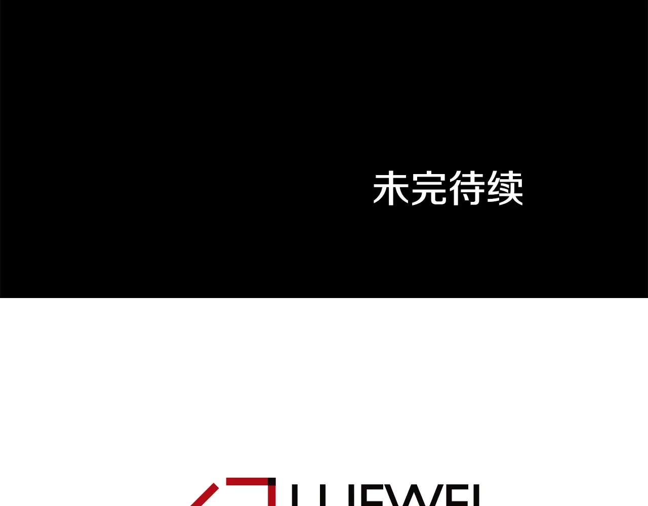 恶魔的花嫁 第82话 你们成为朋友了吗？ 第132页