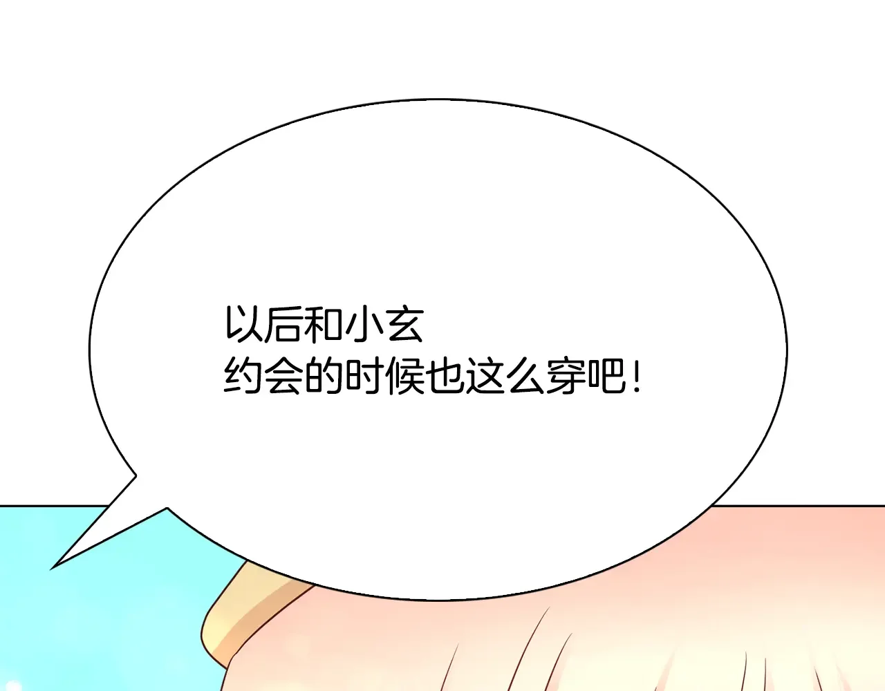 恶魔的花嫁 第83话 放开我 第40页