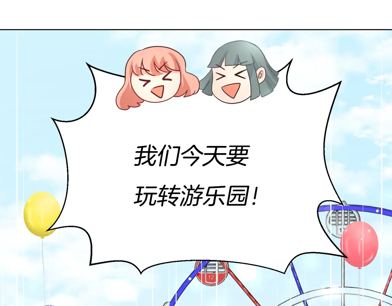 恶魔的花嫁 第83话 放开我 第43页