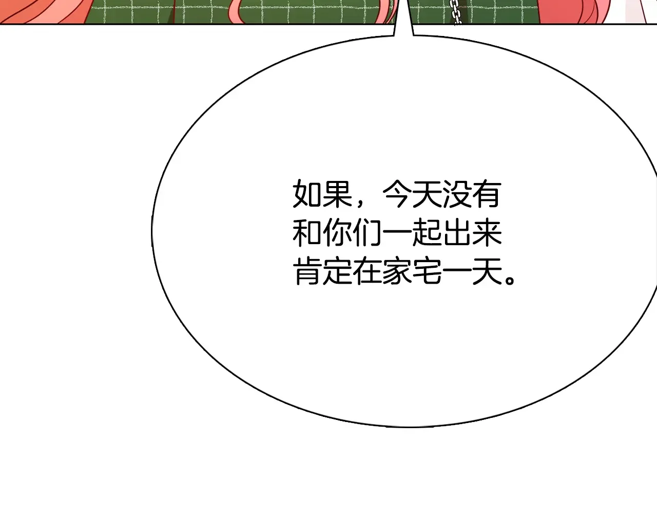 恶魔的花嫁 第83话 放开我 第105页
