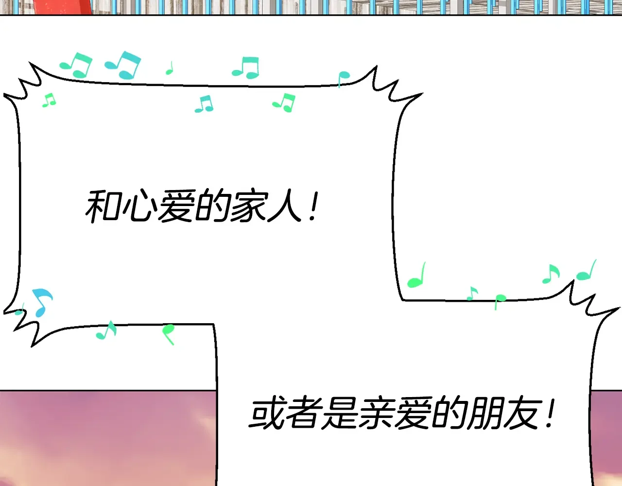 恶魔的花嫁 第83话 放开我 第88页