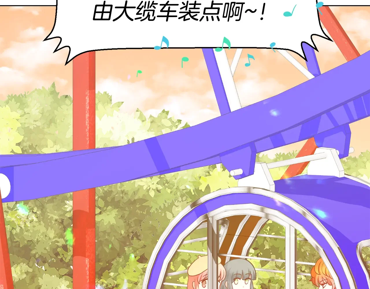 恶魔的花嫁 第83话 放开我 第86页