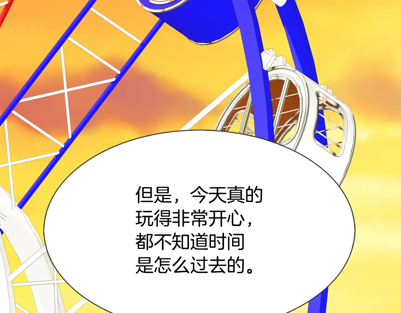 恶魔的花嫁 第83话 放开我 第107页