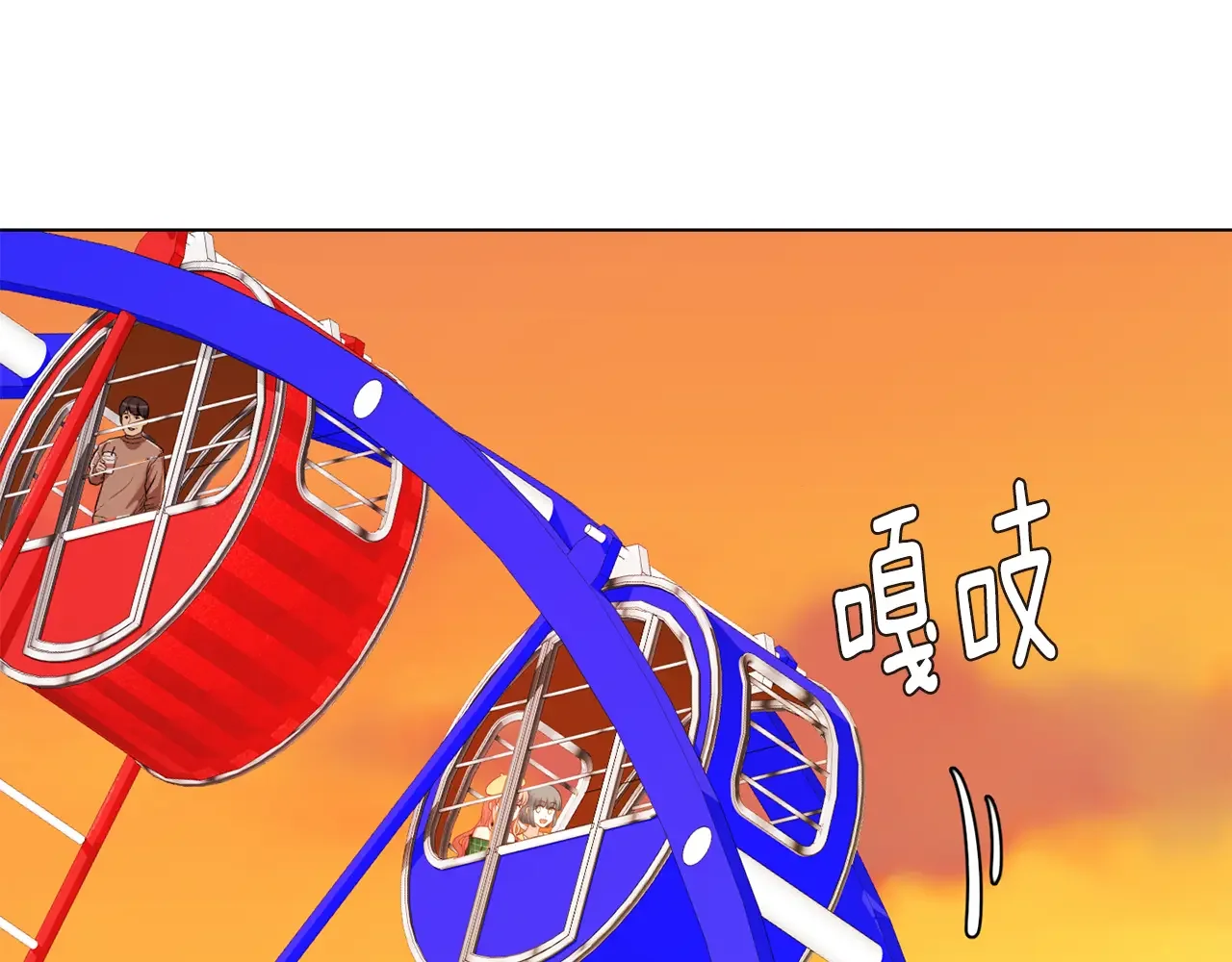 恶魔的花嫁 第83话 放开我 第106页