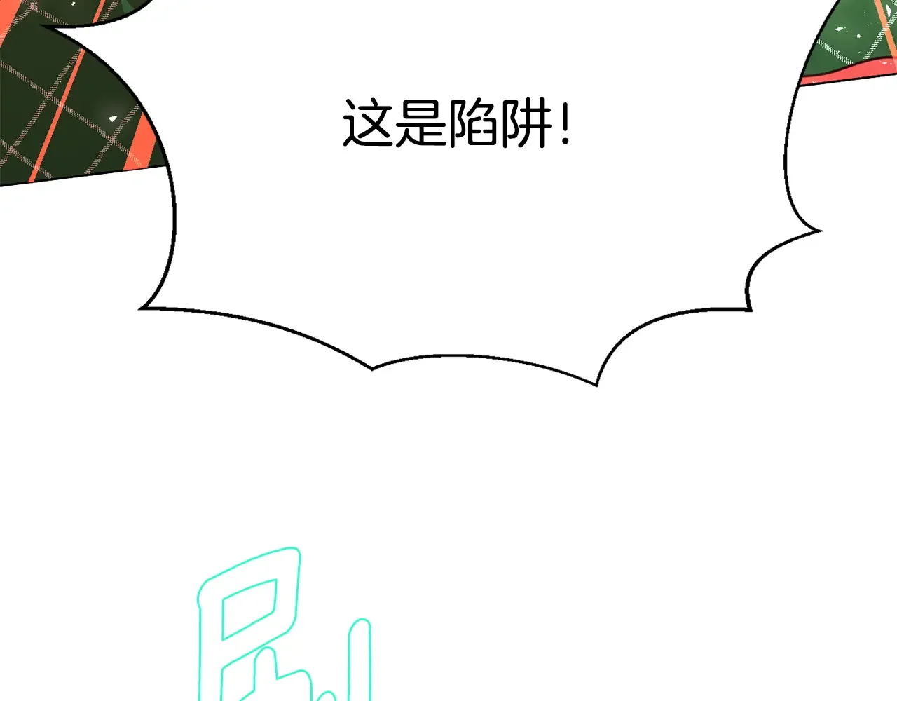 恶魔的花嫁 第83话 放开我 第121页