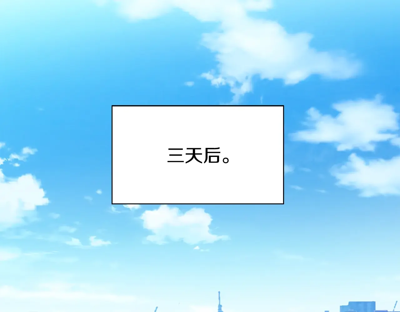 恶魔的花嫁 第83话 放开我 第18页
