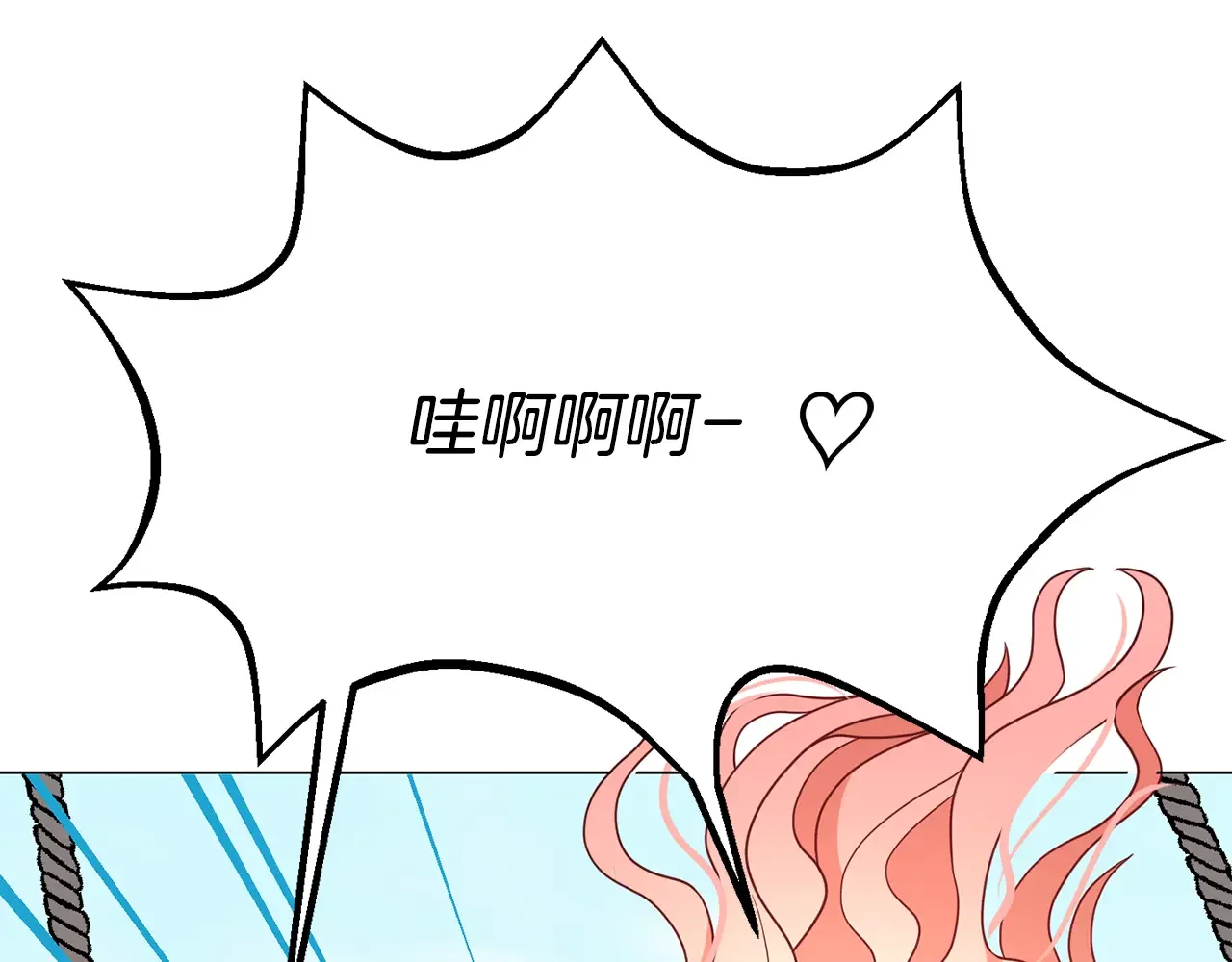 恶魔的花嫁 第83话 放开我 第54页