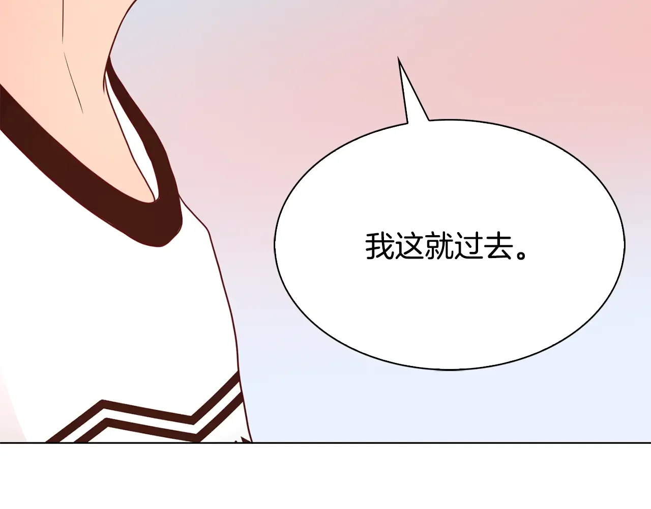 恶魔的花嫁 第83话 放开我 第84页