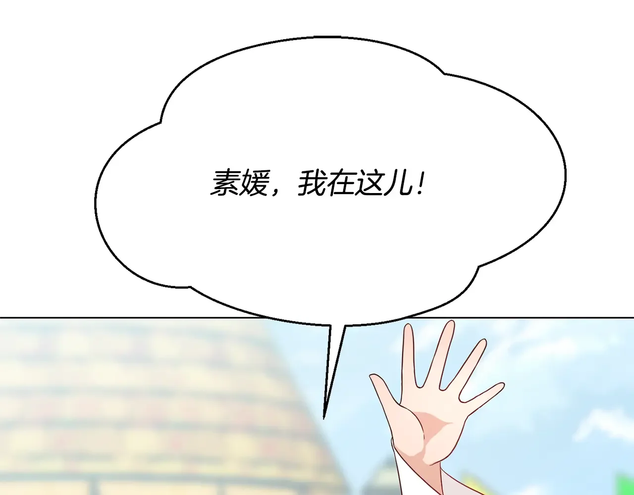 恶魔的花嫁 第83话 放开我 第35页