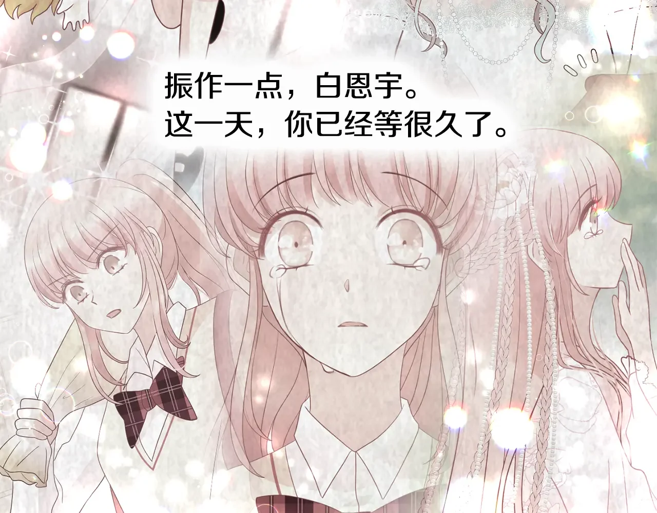 恶魔的花嫁 第83话 放开我 第77页