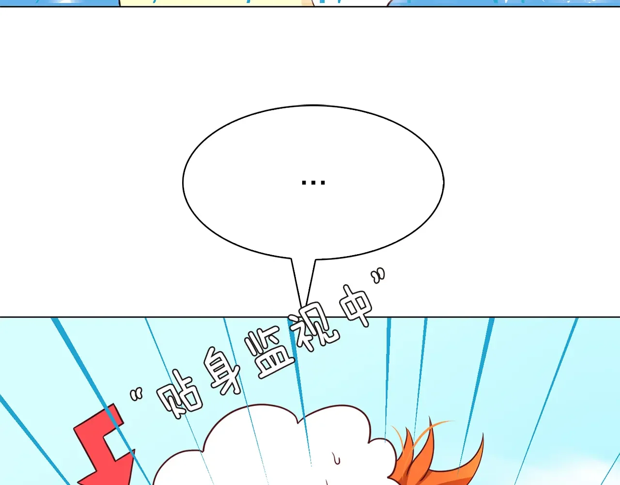 恶魔的花嫁 第83话 放开我 第57页
