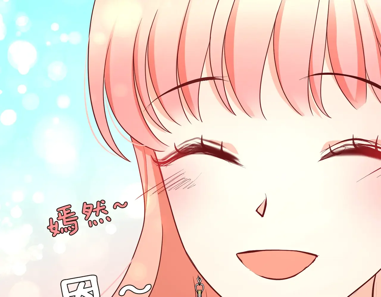 恶魔的花嫁 第83话 放开我 第41页