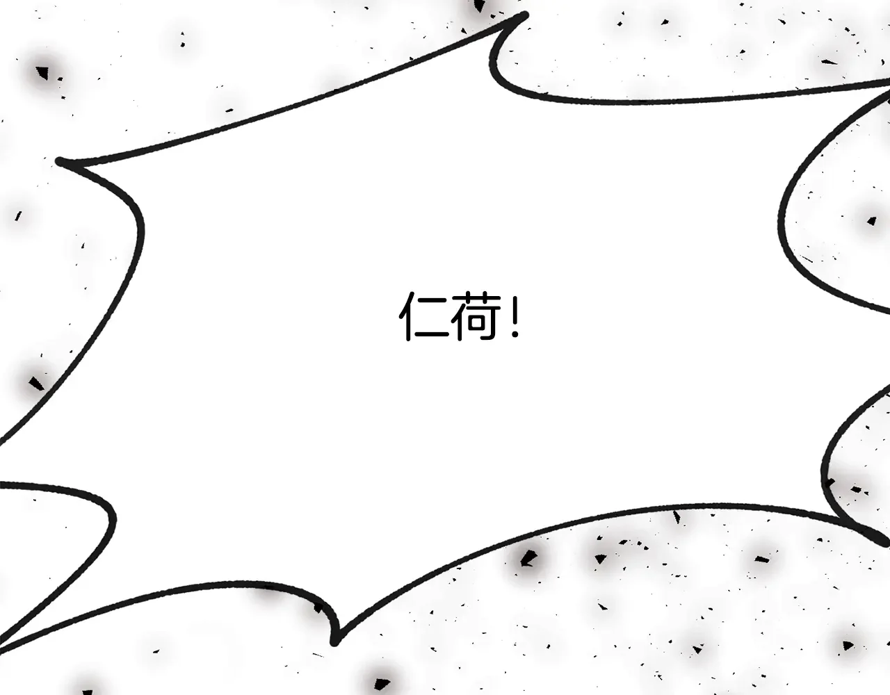 恶魔的花嫁 第83话 放开我 第151页