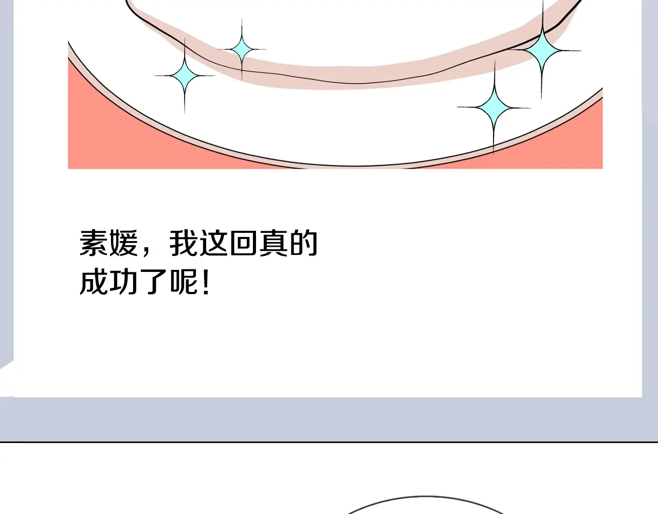 恶魔的花嫁 第83话 放开我 第29页