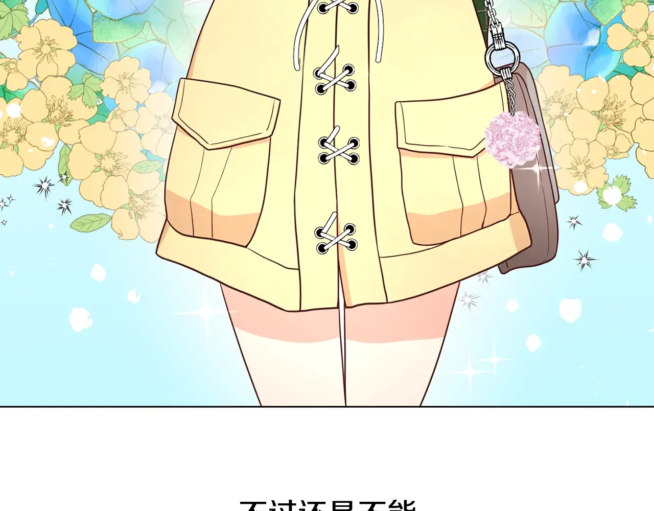 恶魔的花嫁 第83话 放开我 第33页