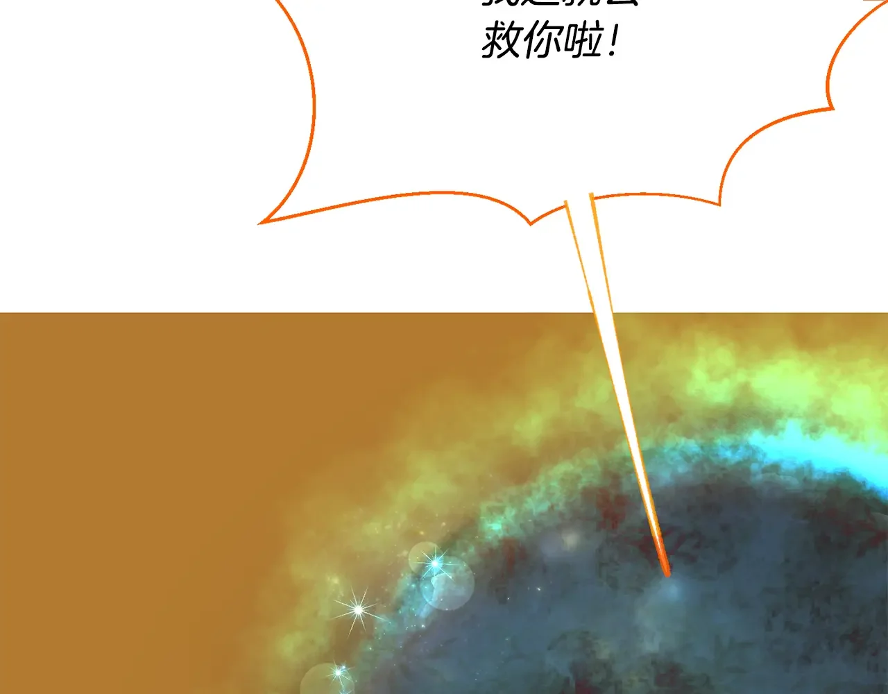 恶魔的花嫁 第83话 放开我 第144页