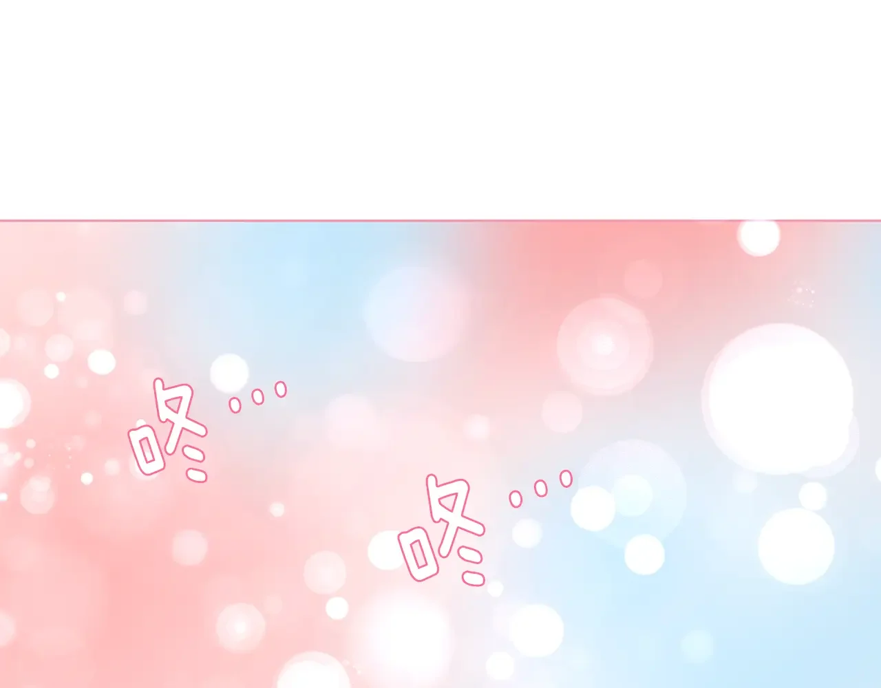 恶魔的花嫁 第83话 放开我 第72页