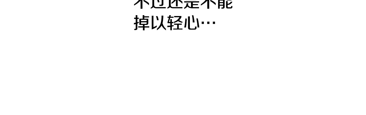恶魔的花嫁 第83话 放开我 第34页