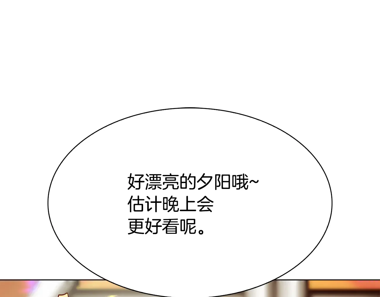 恶魔的花嫁 第83话 放开我 第91页