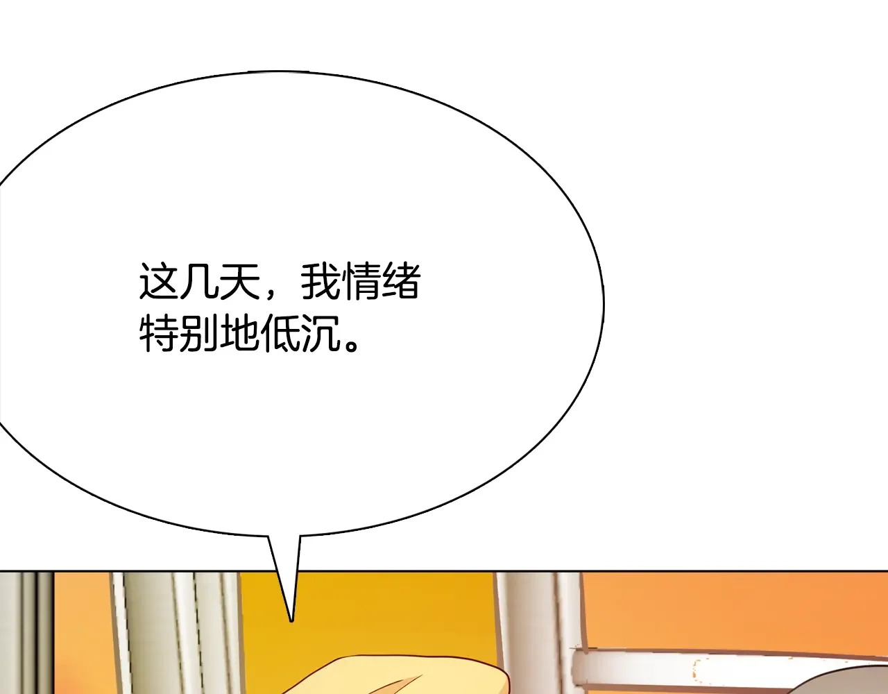 恶魔的花嫁 第83话 放开我 第103页