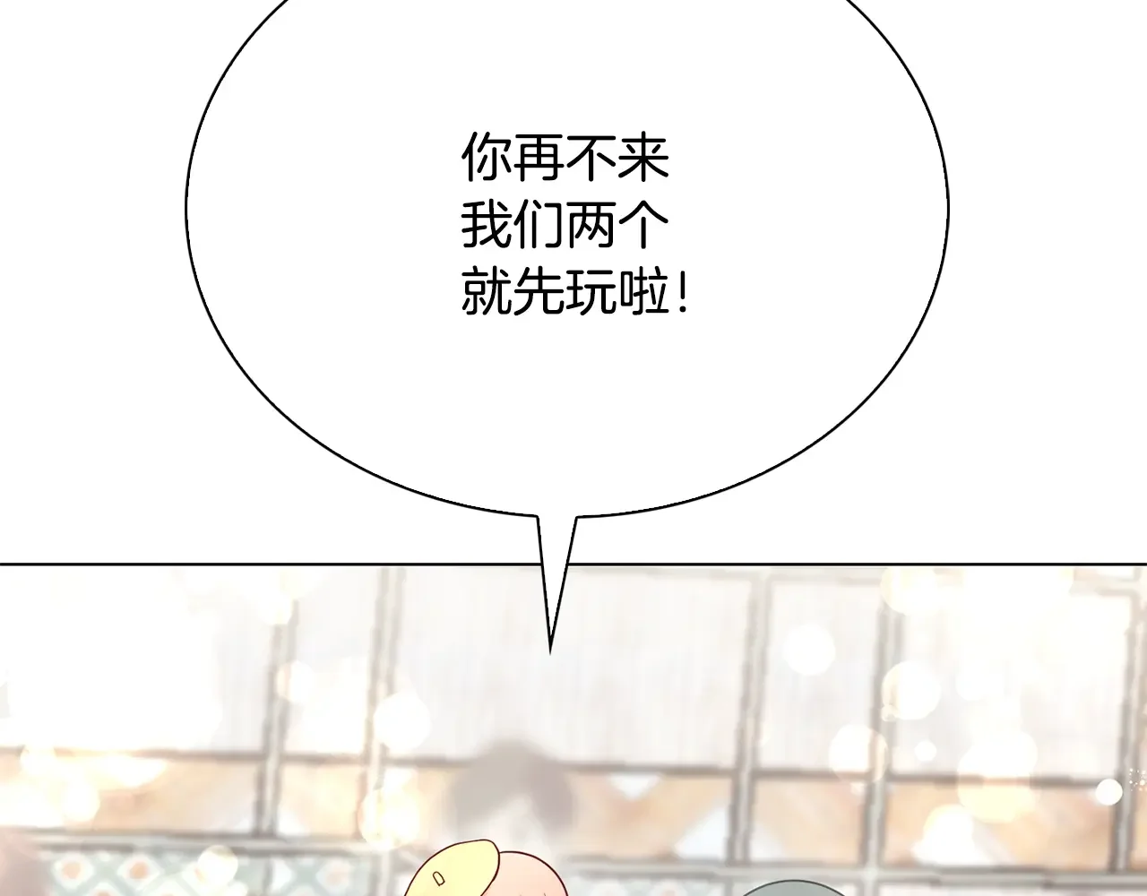 恶魔的花嫁 第83话 放开我 第80页