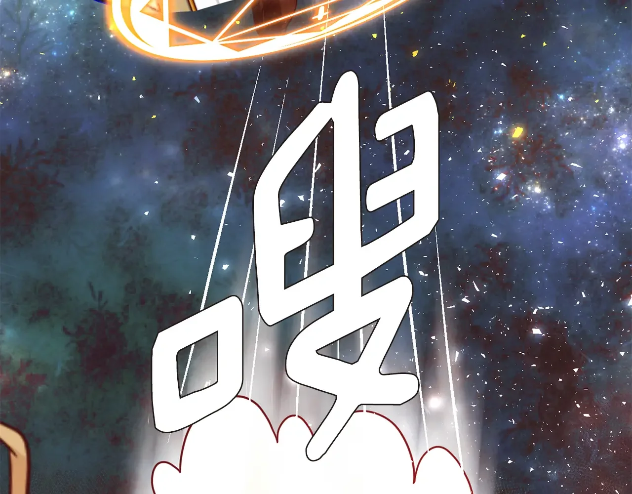 恶魔的花嫁 第83话 放开我 第140页