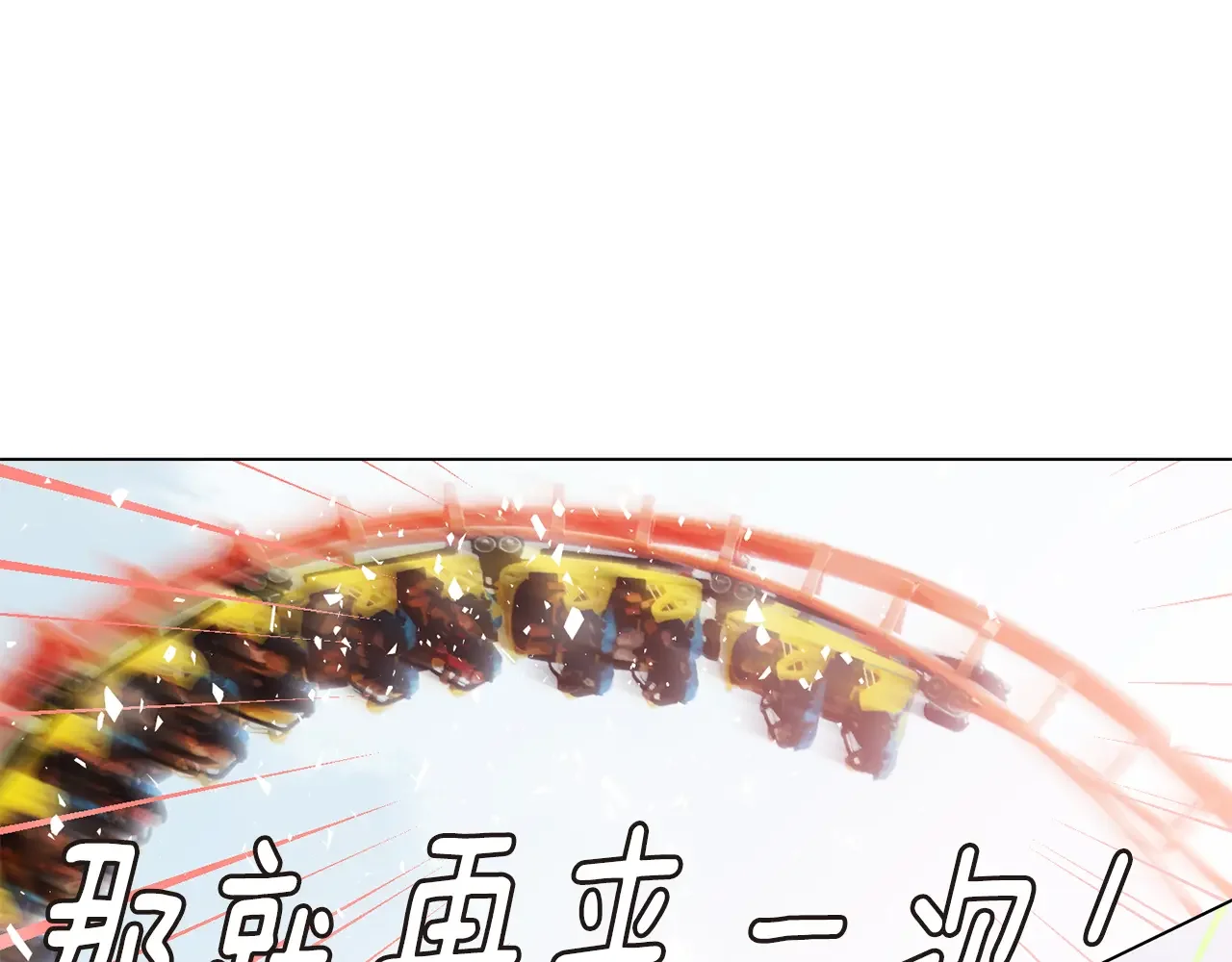 恶魔的花嫁 第83话 放开我 第60页