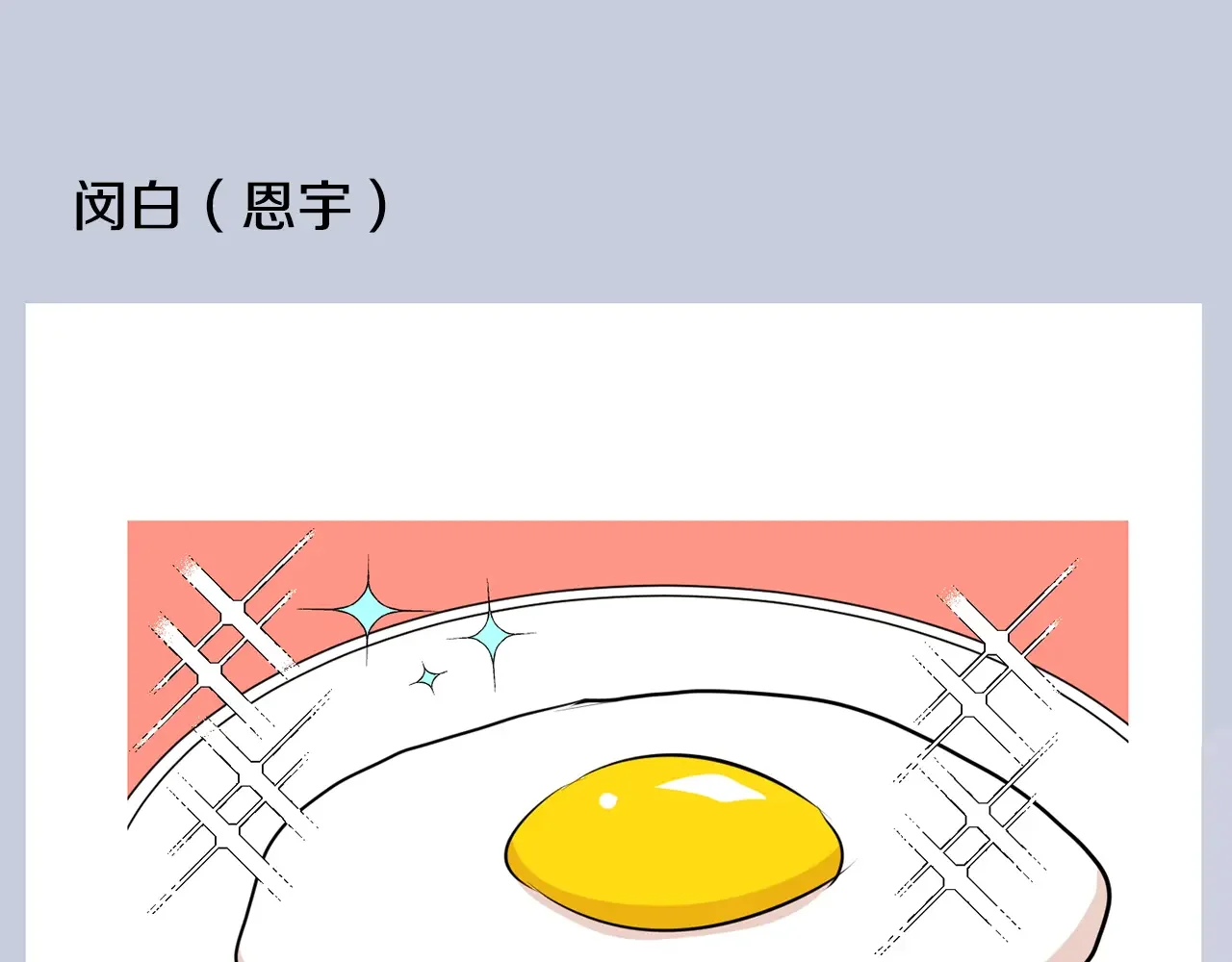 恶魔的花嫁 第83话 放开我 第28页