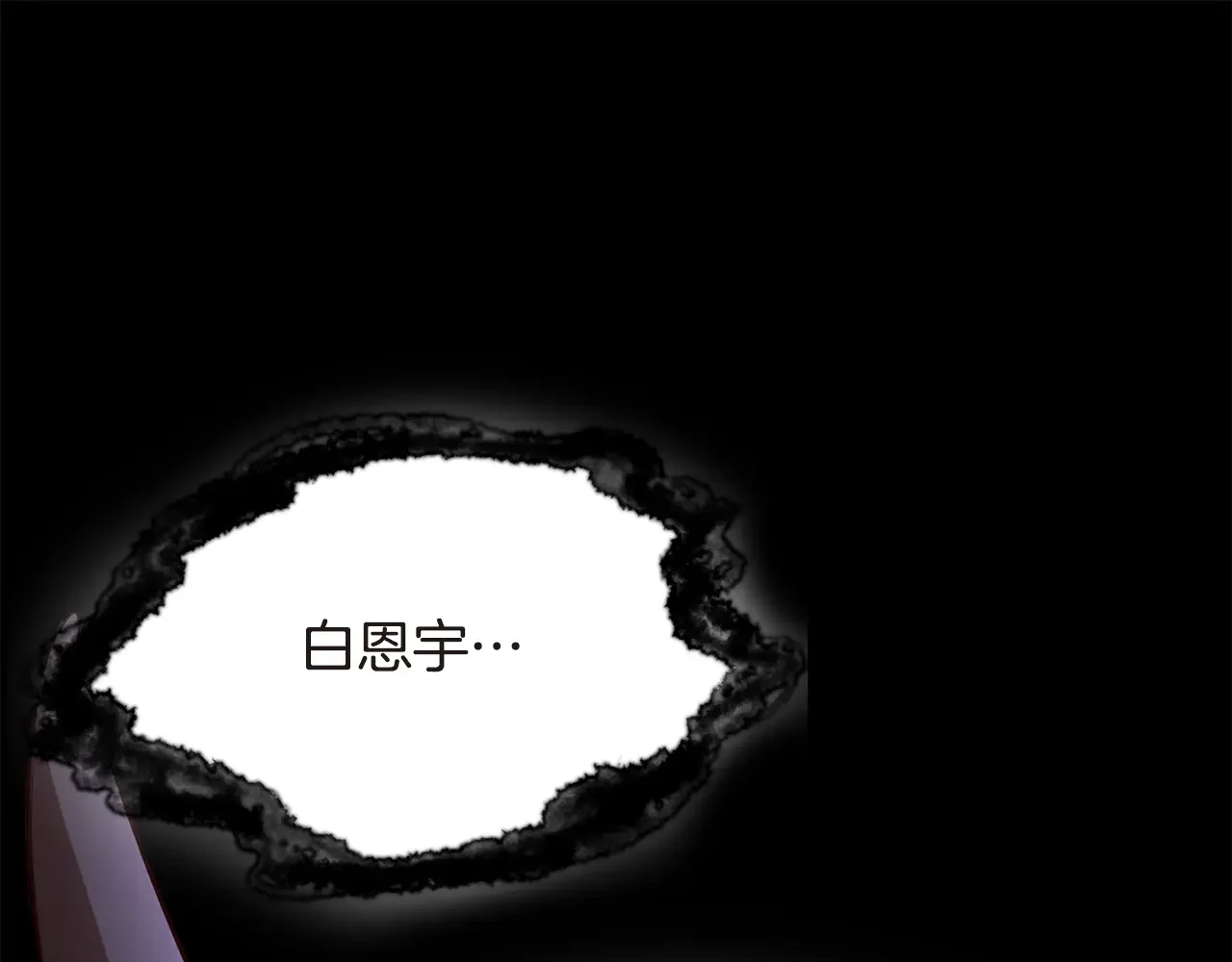 恶魔的花嫁 第83话 放开我 第1页