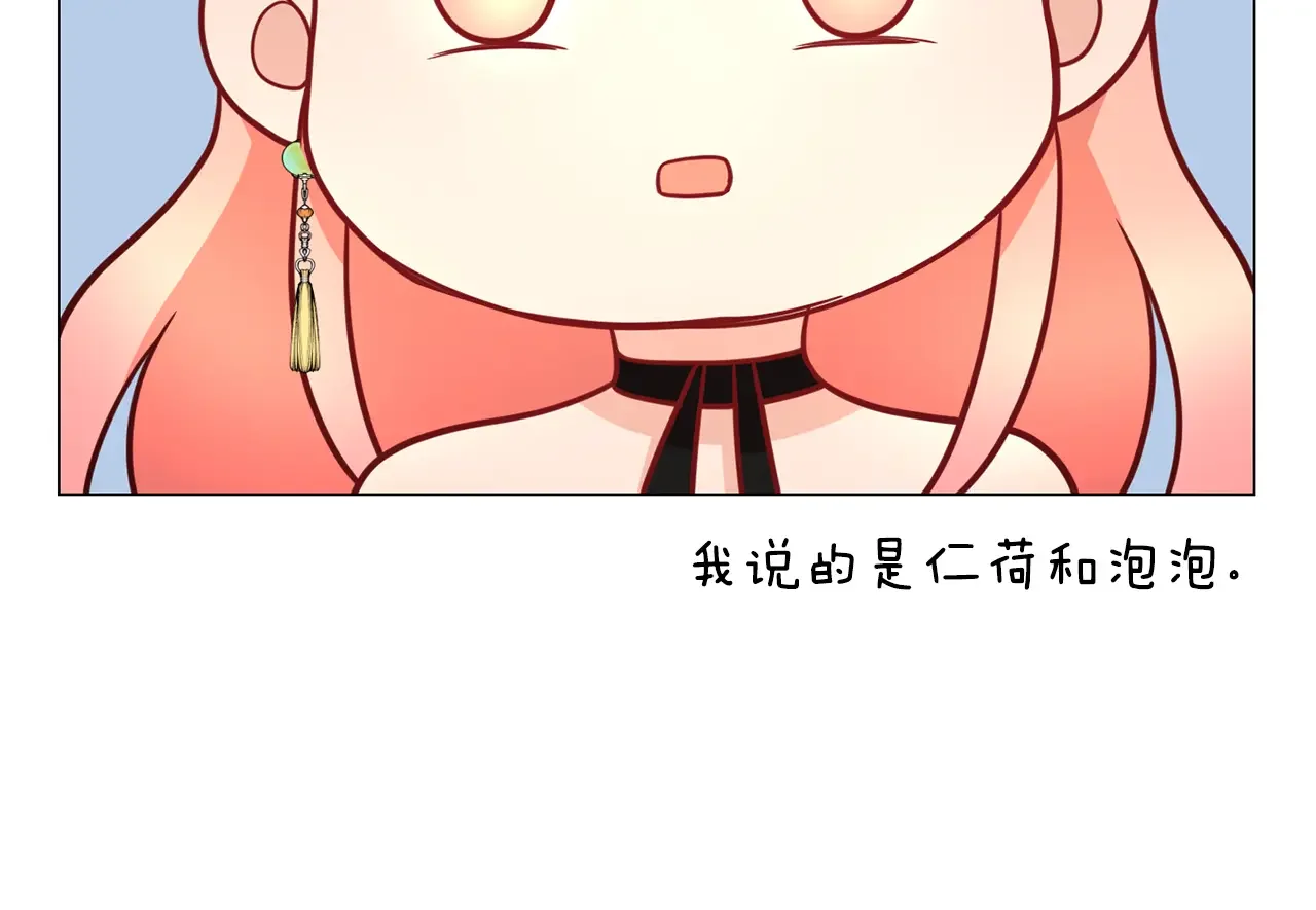 恶魔的花嫁 第83话 放开我 第116页